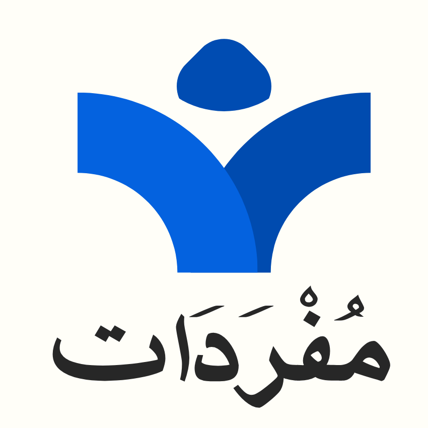 Mufradat Bangla